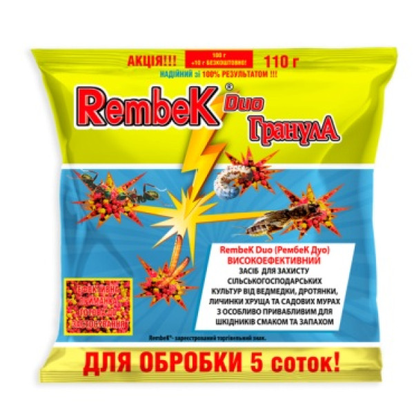 Рембек гранула 110 г от медведки 716 фото 1