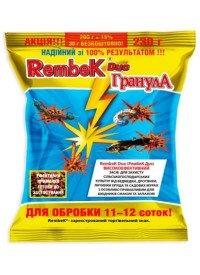 Рембек гранула 230 г