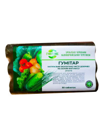 Торф’яні таблетки-добрива Гумітар для розсади 30шт/уп