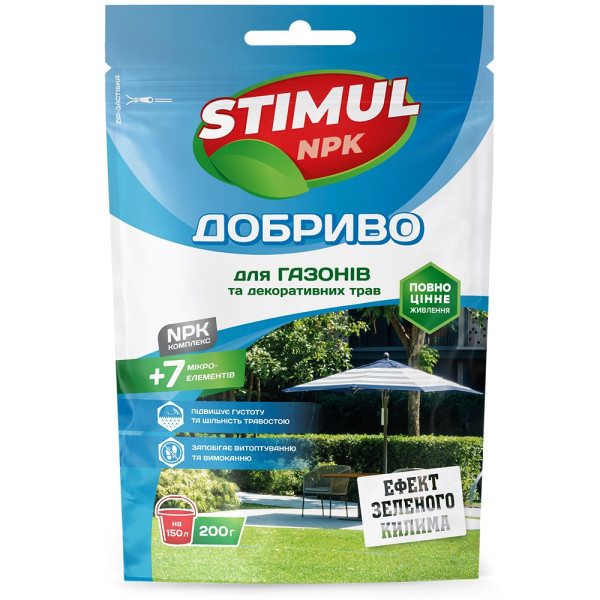 Удобрение Stimul NPK для газонов и декоративных трав 200 г 64436 фото 1