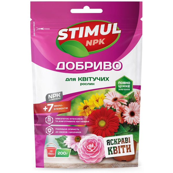 Добриво Stimul NPK для квітучих рослин 200 г 64438 фото 1