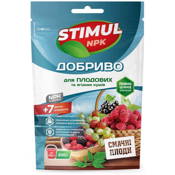 Удобрение Stimul NPK для плодовых и ягодных кустов 200 г 64428 фото 1