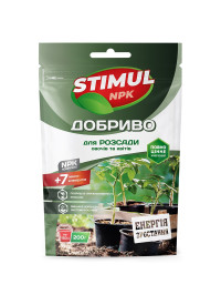 Добриво Stimul NPK 200 г (для розсади / овочів / квітів)