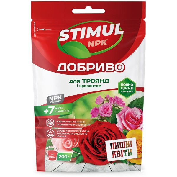 Удобрение Stimul NPK для роз и хризантем 200 г 64432 фото 1