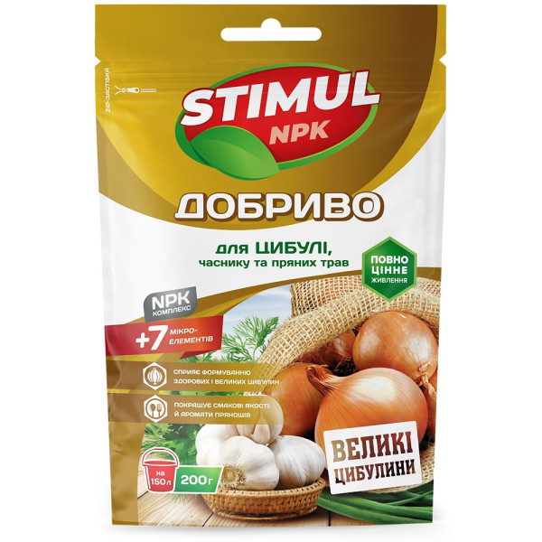 Добриво Stimul NPK 200 г (для цибулі / часнику / пряних трав) 64434 фото 1