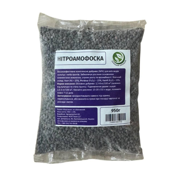 Нитроаммофоска (15:15:15) 950 г ТМ Кращий урожай 65516 фото 1