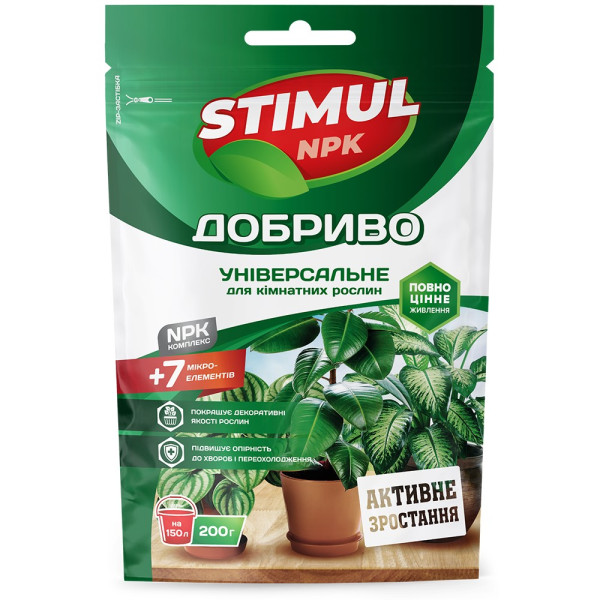 Добриво Stimul NPK універсальне для кімнатних рослин 200 г 64441 фото 1