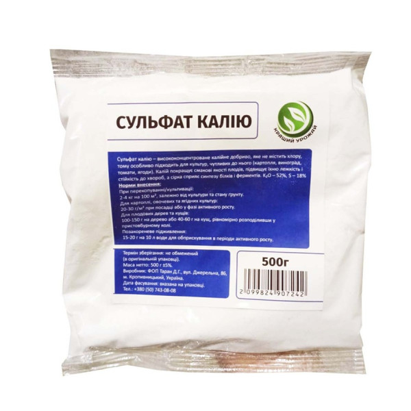 Сульфат калію 0.5 кг - ТМ Кращий урожай 60965 фото 1