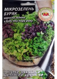 Микрозелень свекла 20 г 22029 фото