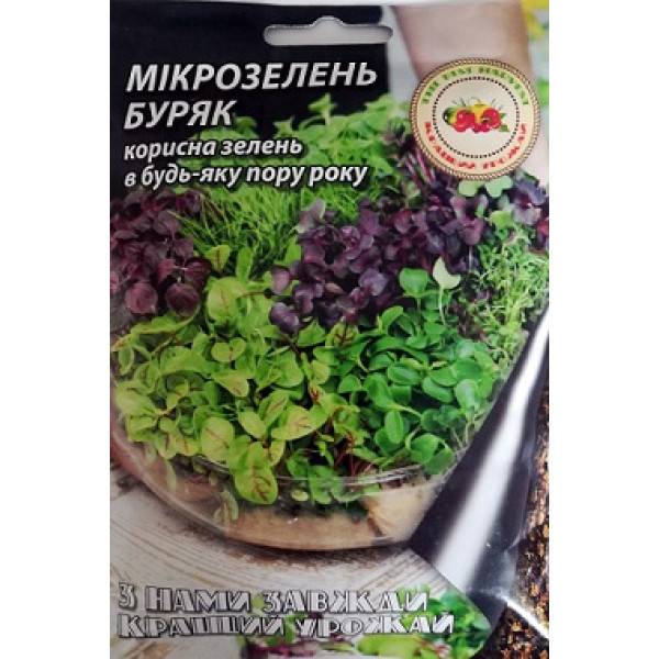 Микрозелень свекла 20 г 22029 фото 1