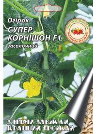 Супер огірок корнішон F1 2 г (самозапильний)