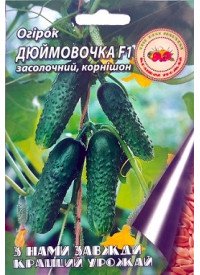 Огурец Дюймовочка F1 2 г (самоопыляемый) 5141 фото