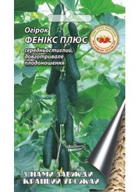 Огірок Фенікс плюс 1 г