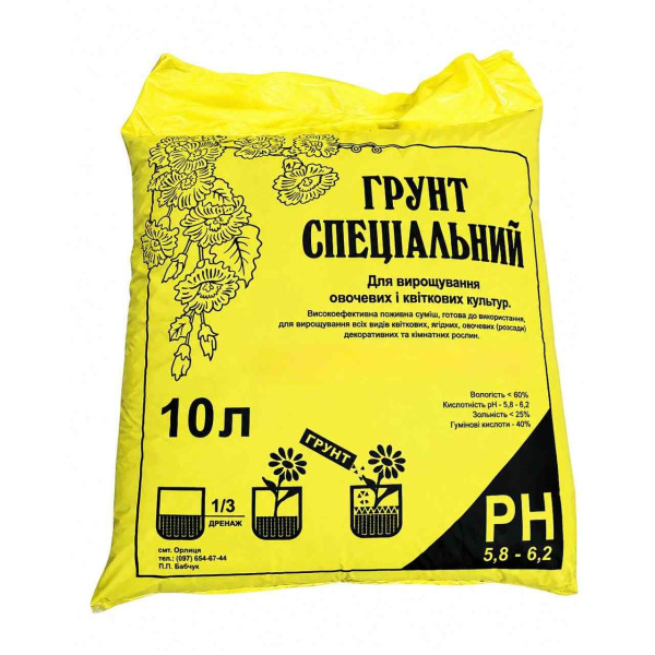 Грунт специальный 10 л (для овощных и цветочных культур) 75036 фото 1