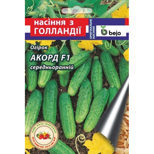 Семена огурца Акорд F1 10 шт. 41372 фото 1