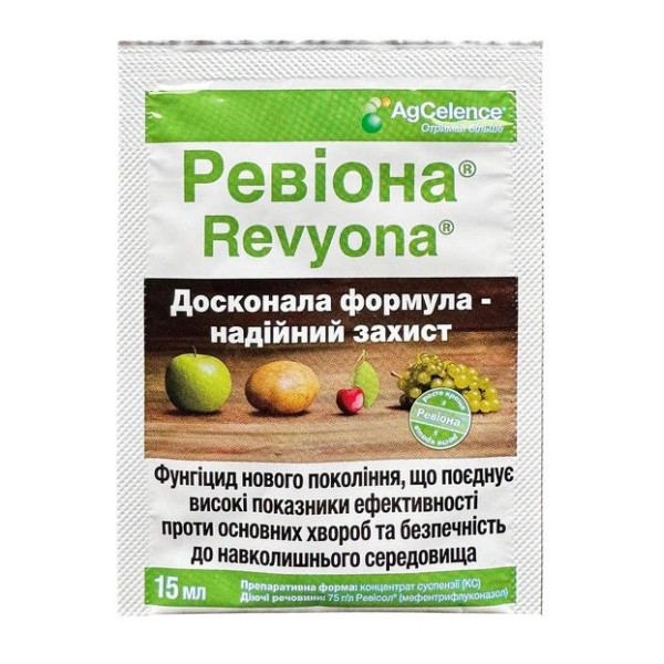 Ревіона к.с (15мл) (1/50/300) фунгицид 74641 фото 1
