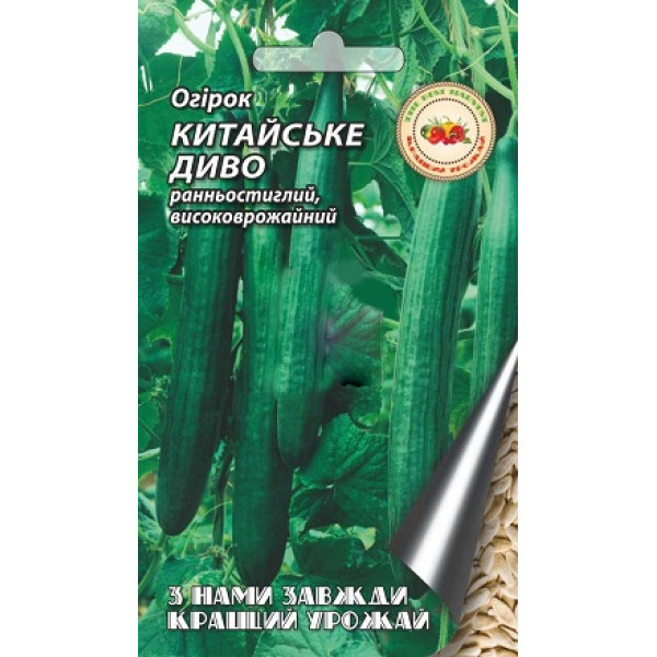 Огірок Китайське диво 0.5 г 9959 фото 1