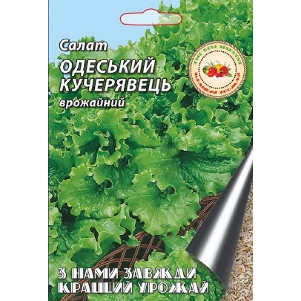 Салат Одеський кучерявець 10 г 5209 фото 1