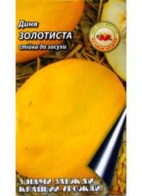 Дыня Золотистая 2 г