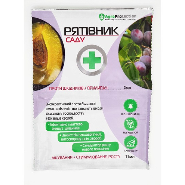 Рятівник саду 3 мл + 11 мл 52601 фото 1