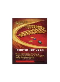 Гранстар 2,5г (Гербіцид) (1000шт/ящ) 1699 фото