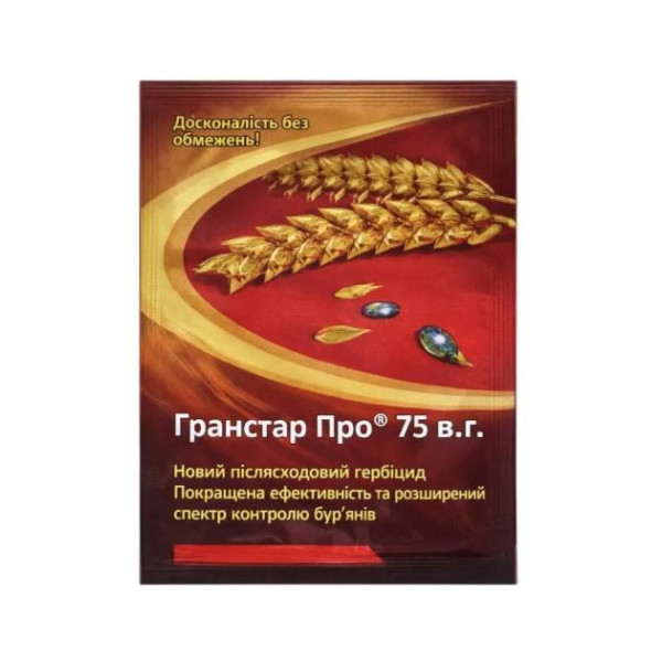 Гранстар 2,5г (Гербіцид) (1000шт/ящ) 1699 фото 1