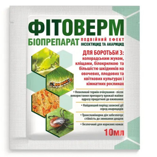 Фітоверм 10мл 100уп/400ящ 62368 фото 1