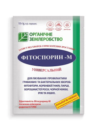 Фітоспорин, 10 г