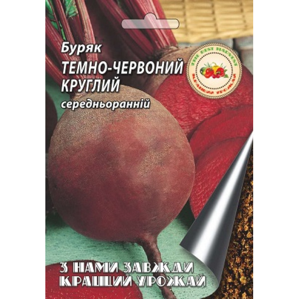 Буряк Темно-Червоний Круглий 20 г 5131 фото 1
