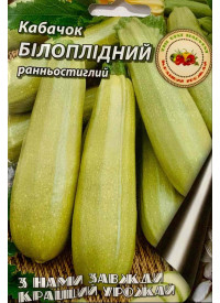 Кабачок Белоплодный 20 г