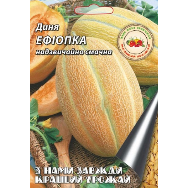 Диня Ефіопка 7 г 8656 фото 1