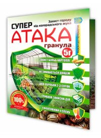 Супер АТАКА гранула, 5 г 61438 фото