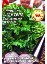 Петрушка Гигантелла 2 г