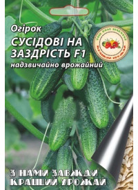 Огірок Сусіду на заздрість F1 0,5 г