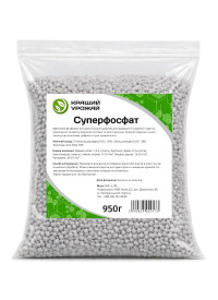 Суперфосфат Кращий урожай 950 г