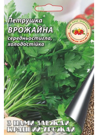 Петрушка Урожайная 20 г