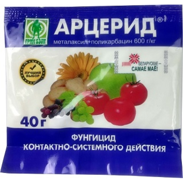 Фунгіцид Арцерид 40 г 15325 фото 1