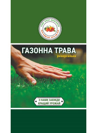 Трава газонна універсальна 400 г