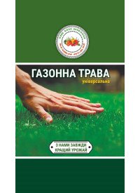Трава газонная универсальная 400 г