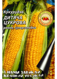 Кукурудза Дитяча цукрова 20 г