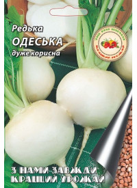 Редька Одеська 10 г 8217 фото