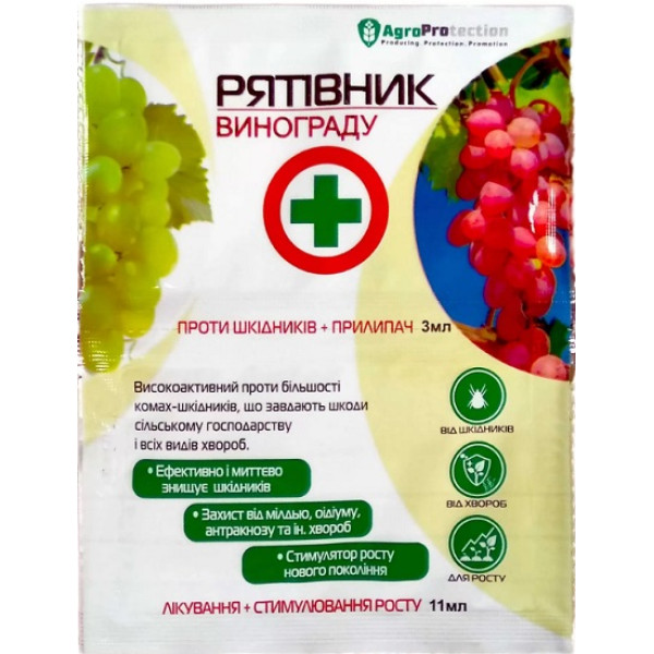 Рятівник винограду 3+11 мл 43215 фото 1
