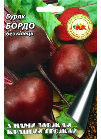 Буряк Бордо 3 г