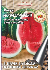Арбуз Астраханский 8 г 8402 фото