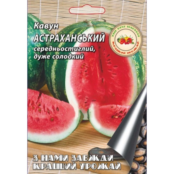 Кавун Астраханський 8 г 8402 фото 1