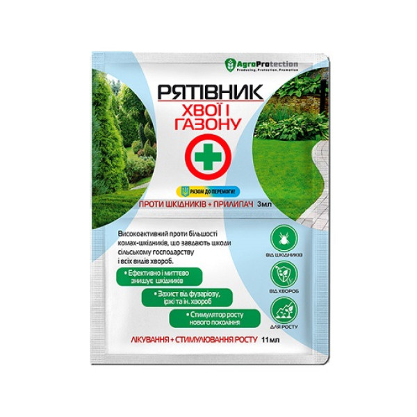 Спасатель хвои и газона 3мл x 11мл 51653 фото 1
