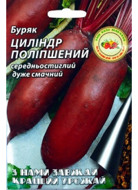 Буряк Циліндра покращена 20 г