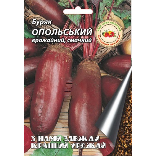 Буряк Опольський 20 г 7909 фото 1
