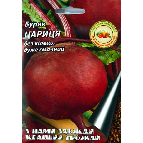 Буряк Цариця 20 г 8017 фото 1