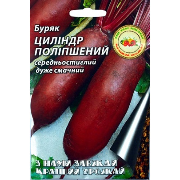 Свекла Цилиндра улучшенная 10 г 8030 фото 1